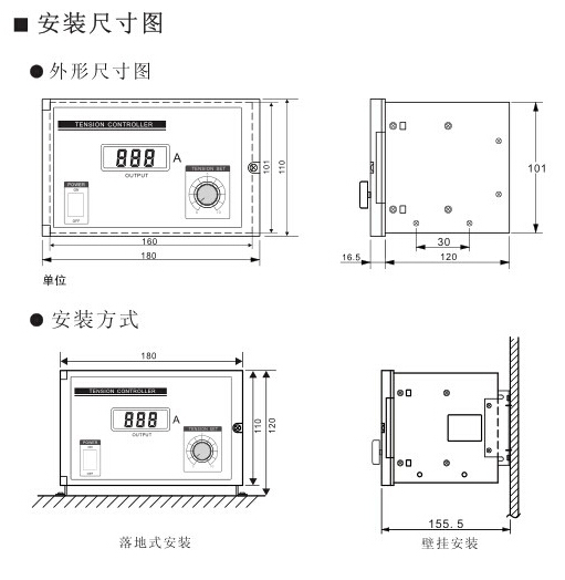 張力控制器安裝方法