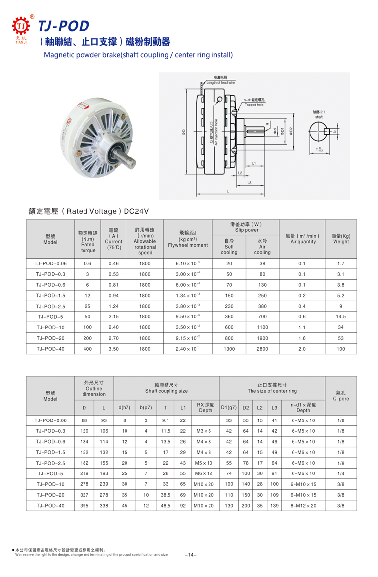 機(jī)座式磁粉制動(dòng)器尺寸參數(shù)圖